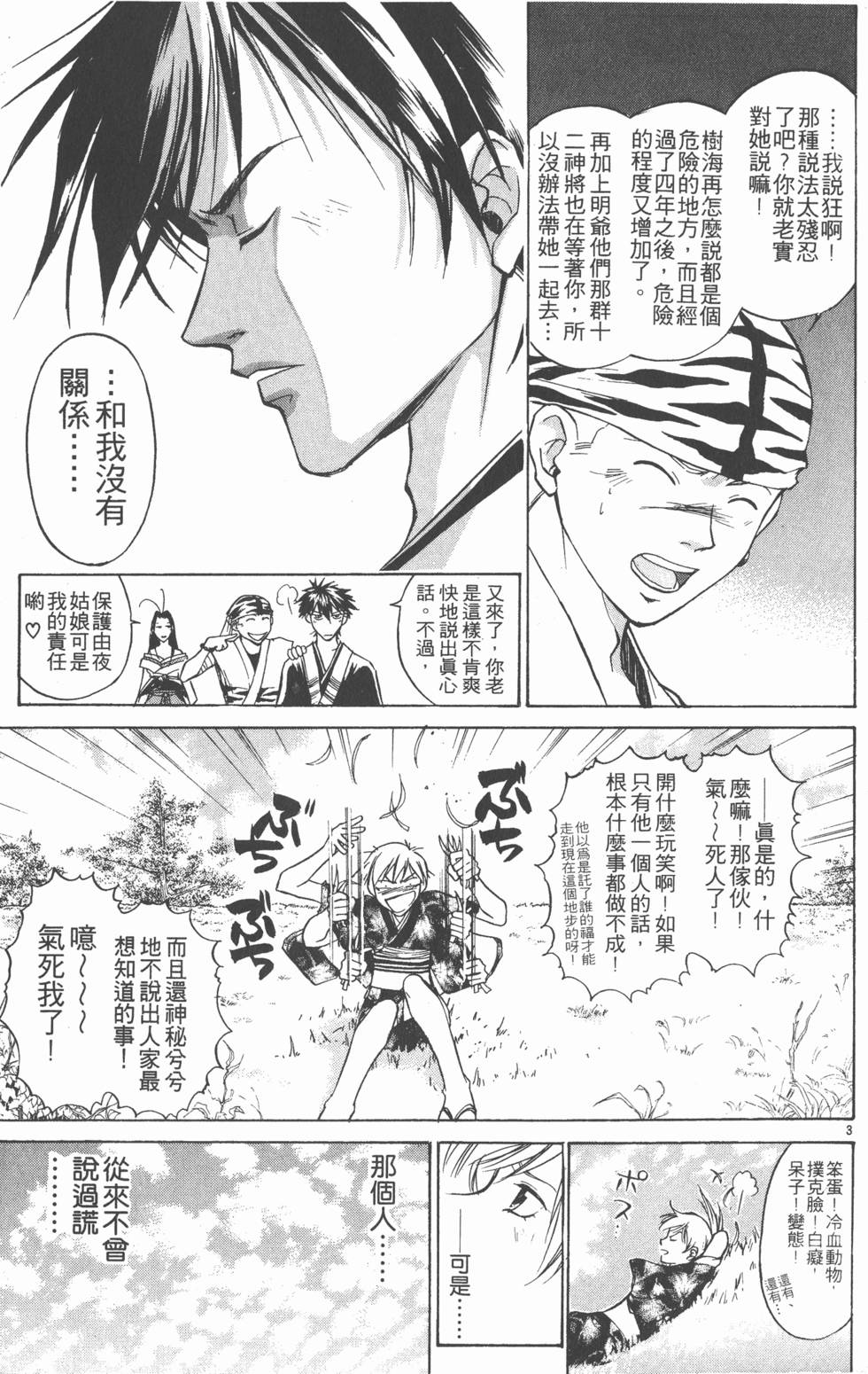 第145页