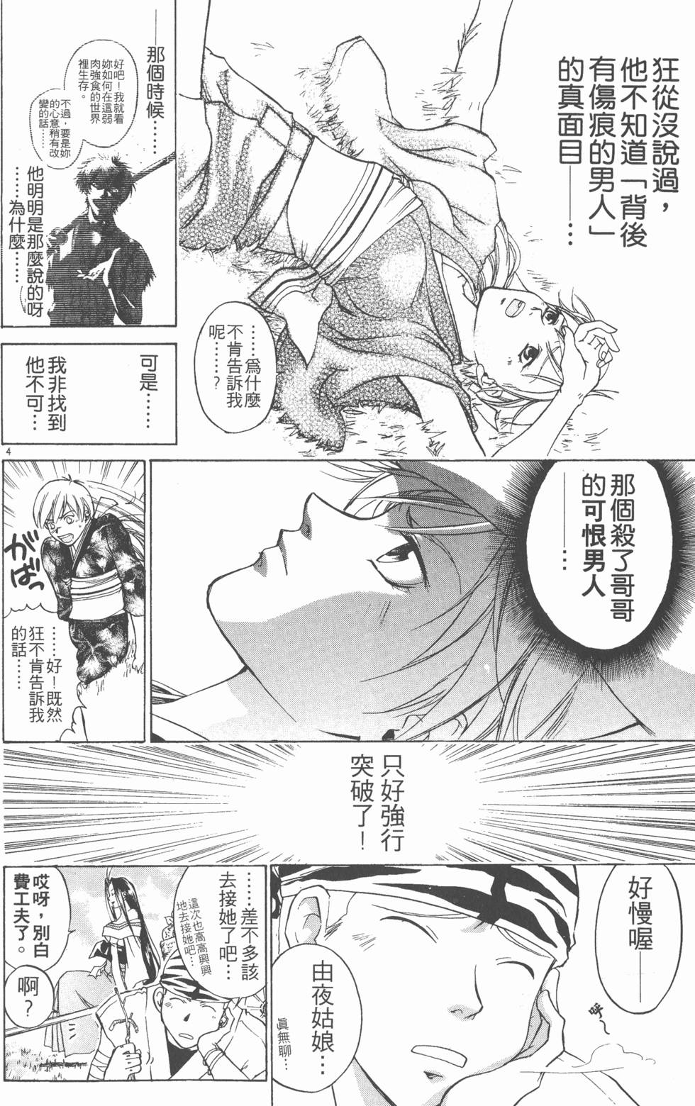第146页