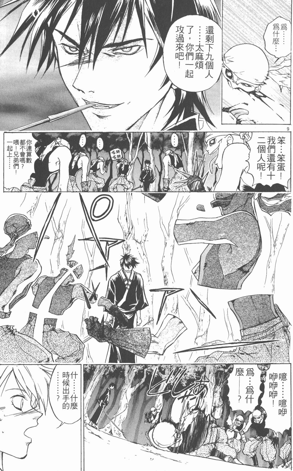 第171页
