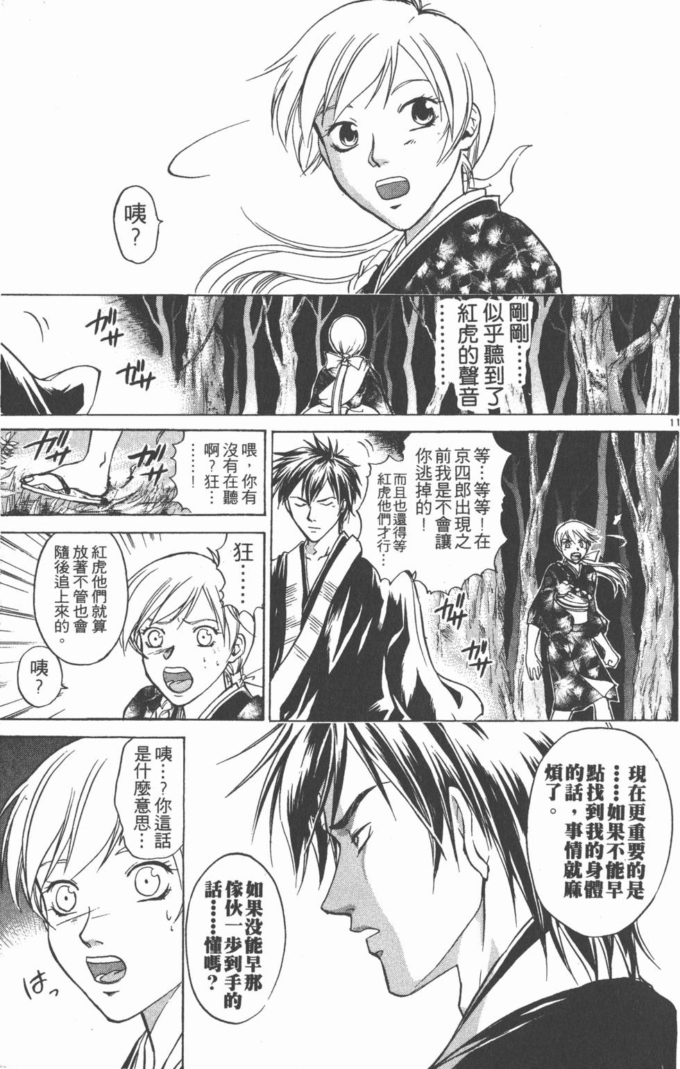第33页