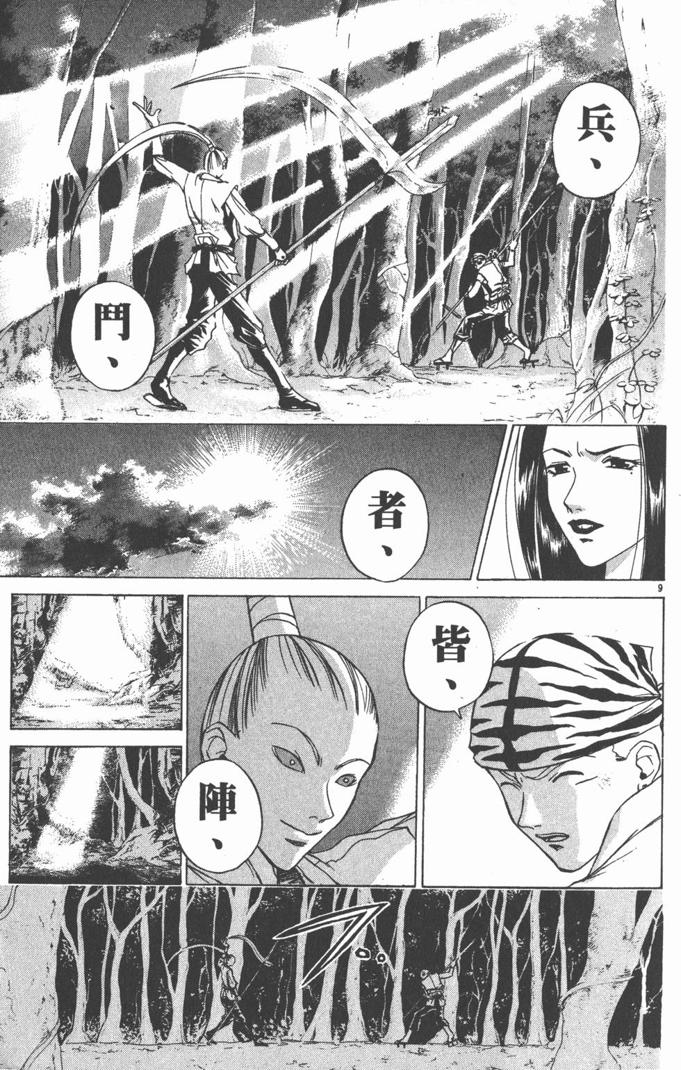第53页