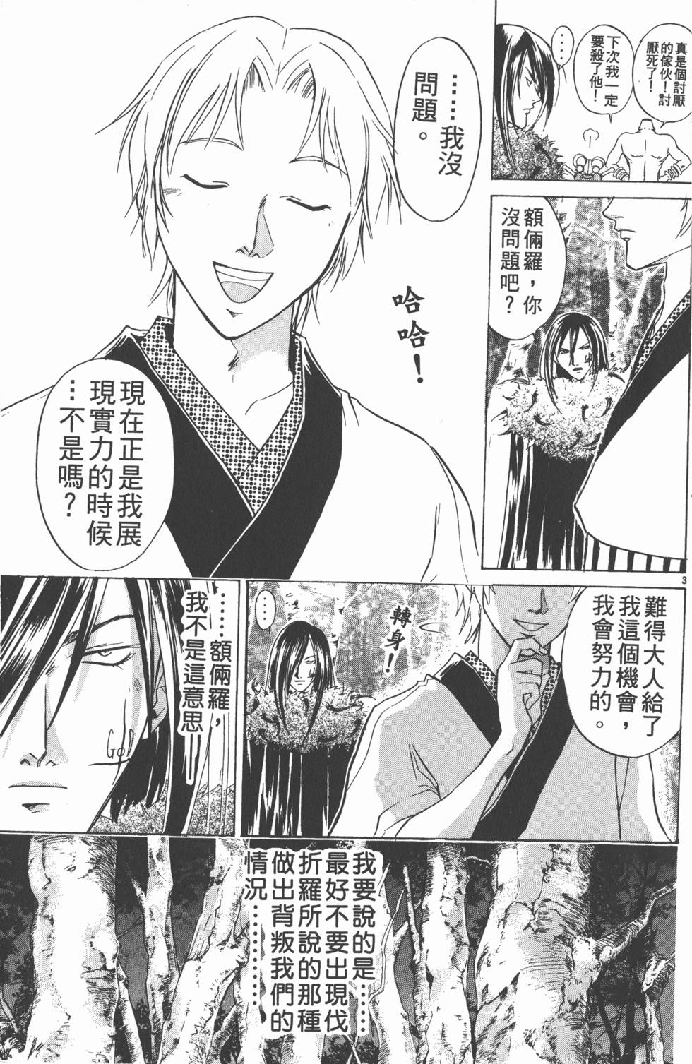第67页