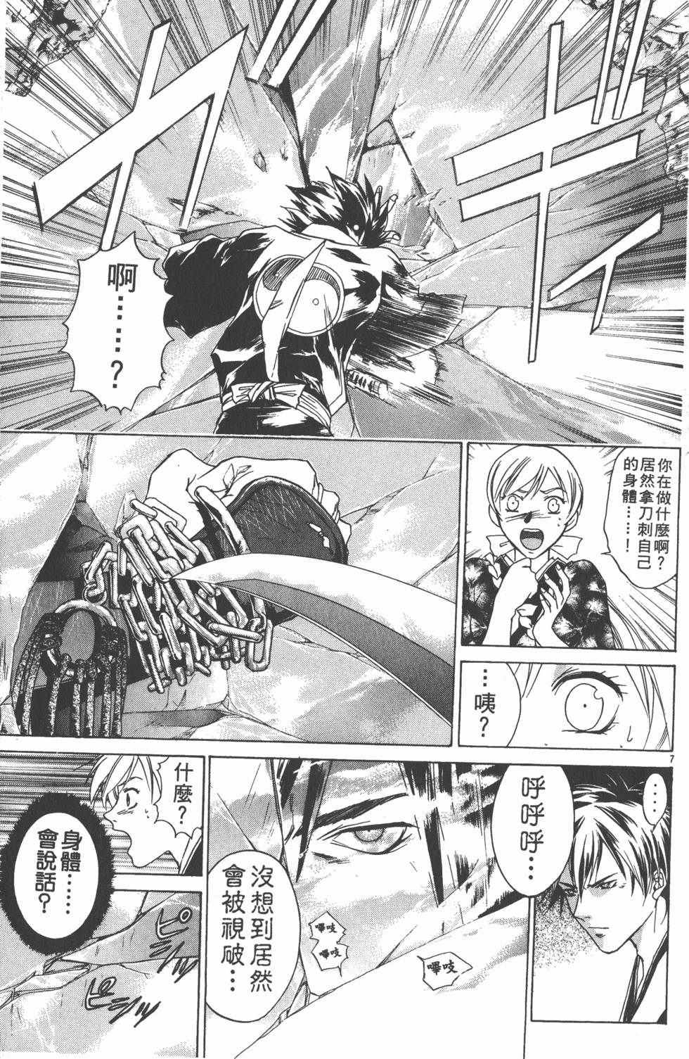 第71页