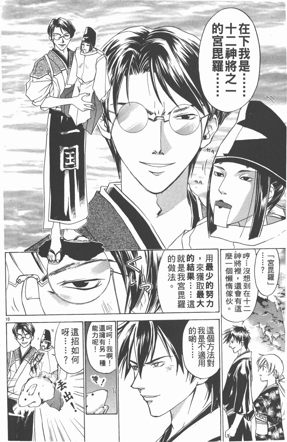第74页