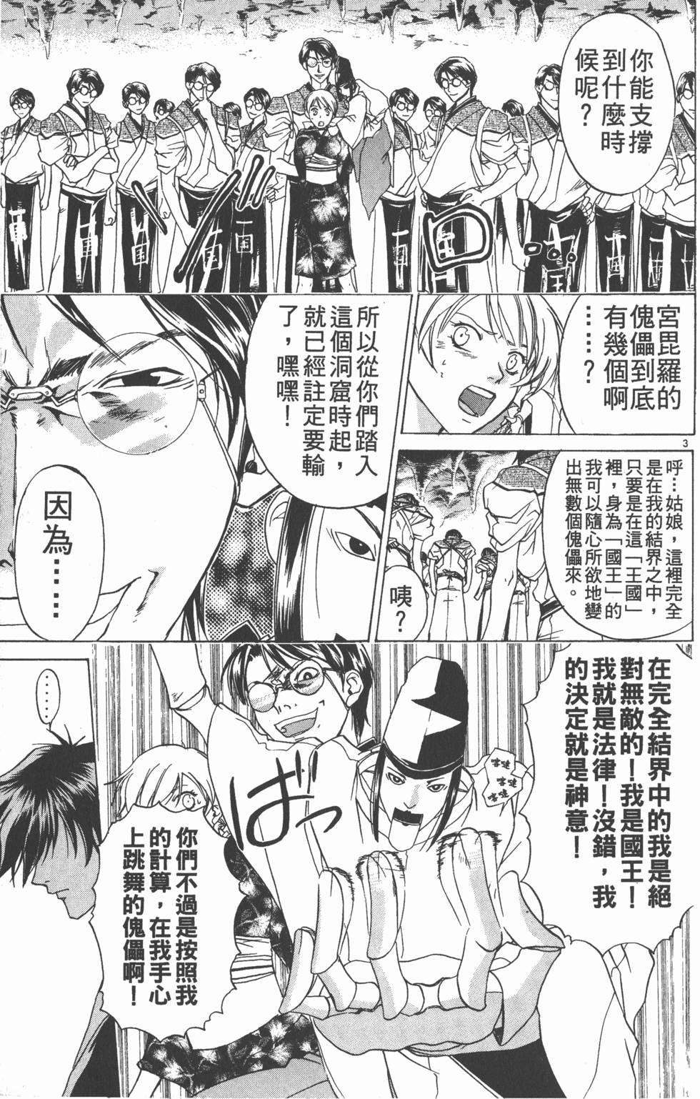 第87页
