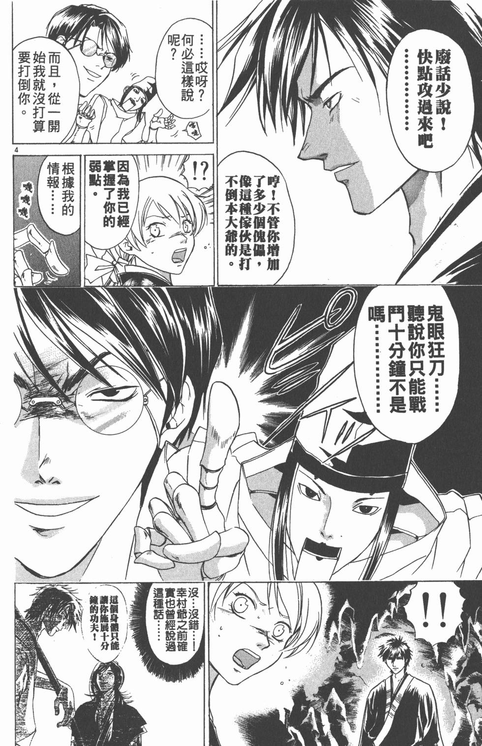 第88页