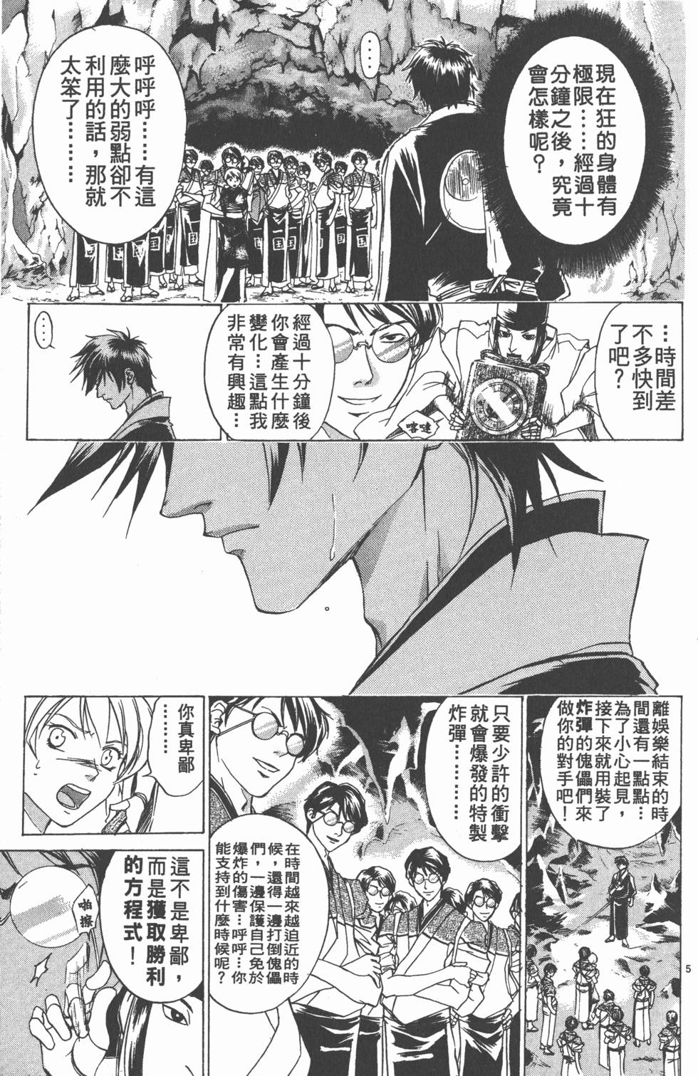 第89页