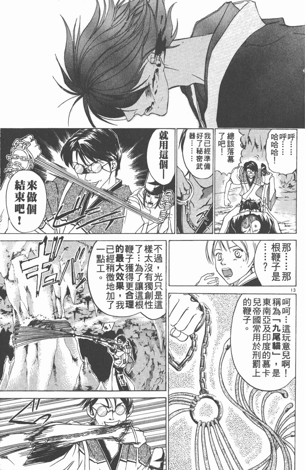 第97页