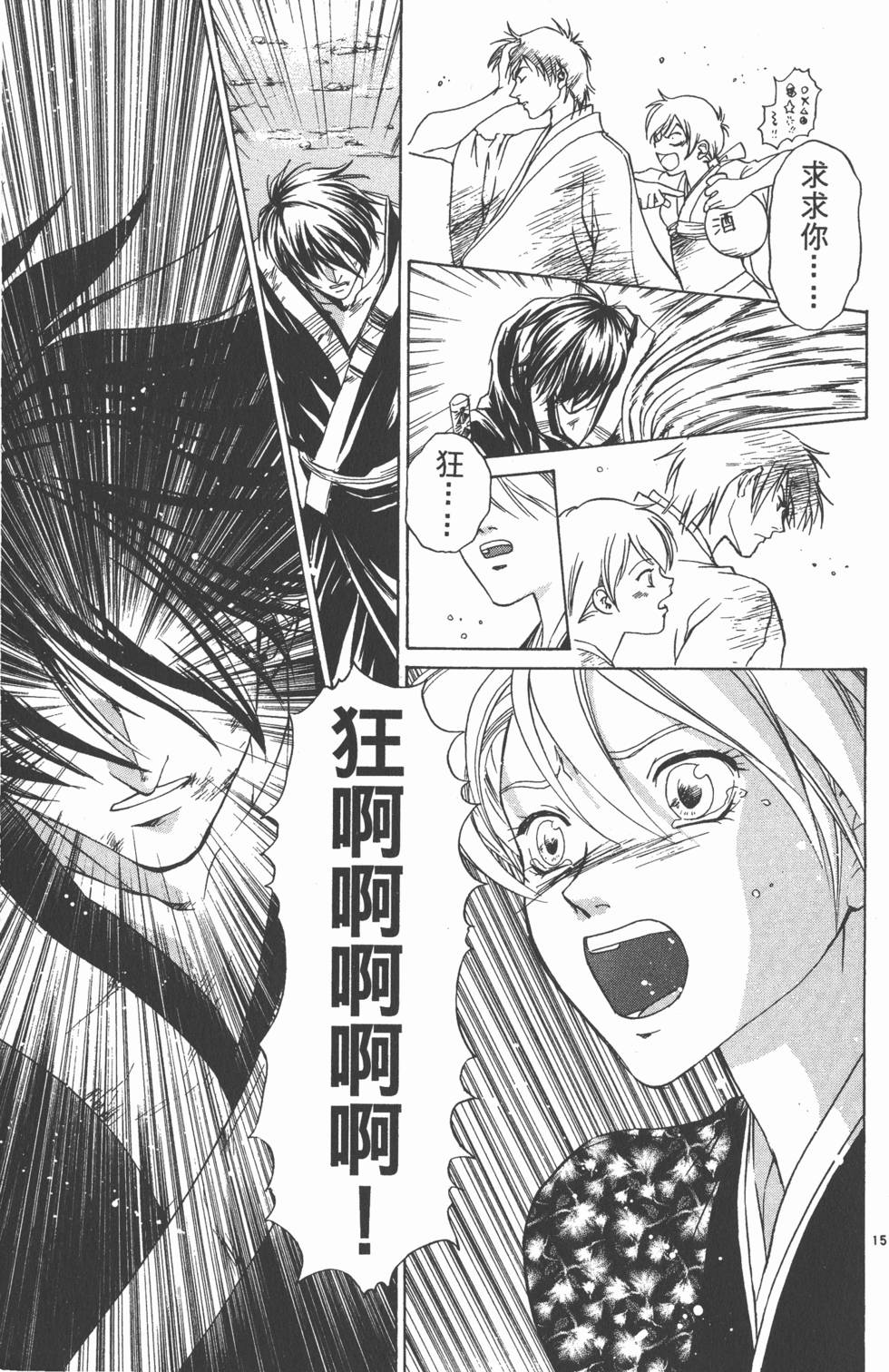 第99页