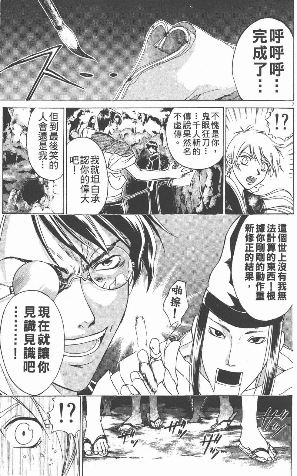 第113页