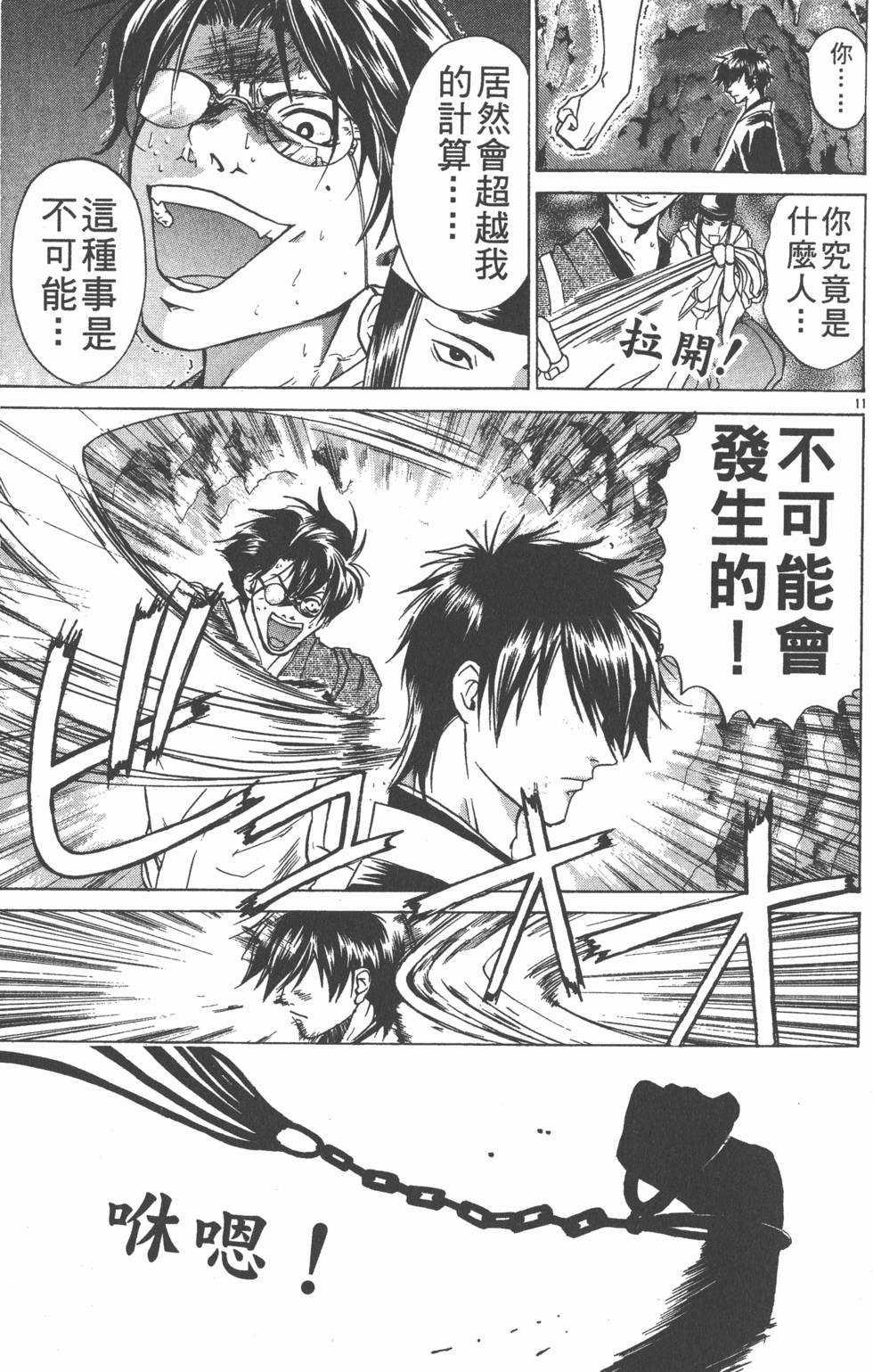 第117页