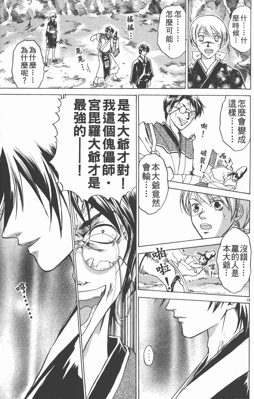 第119页