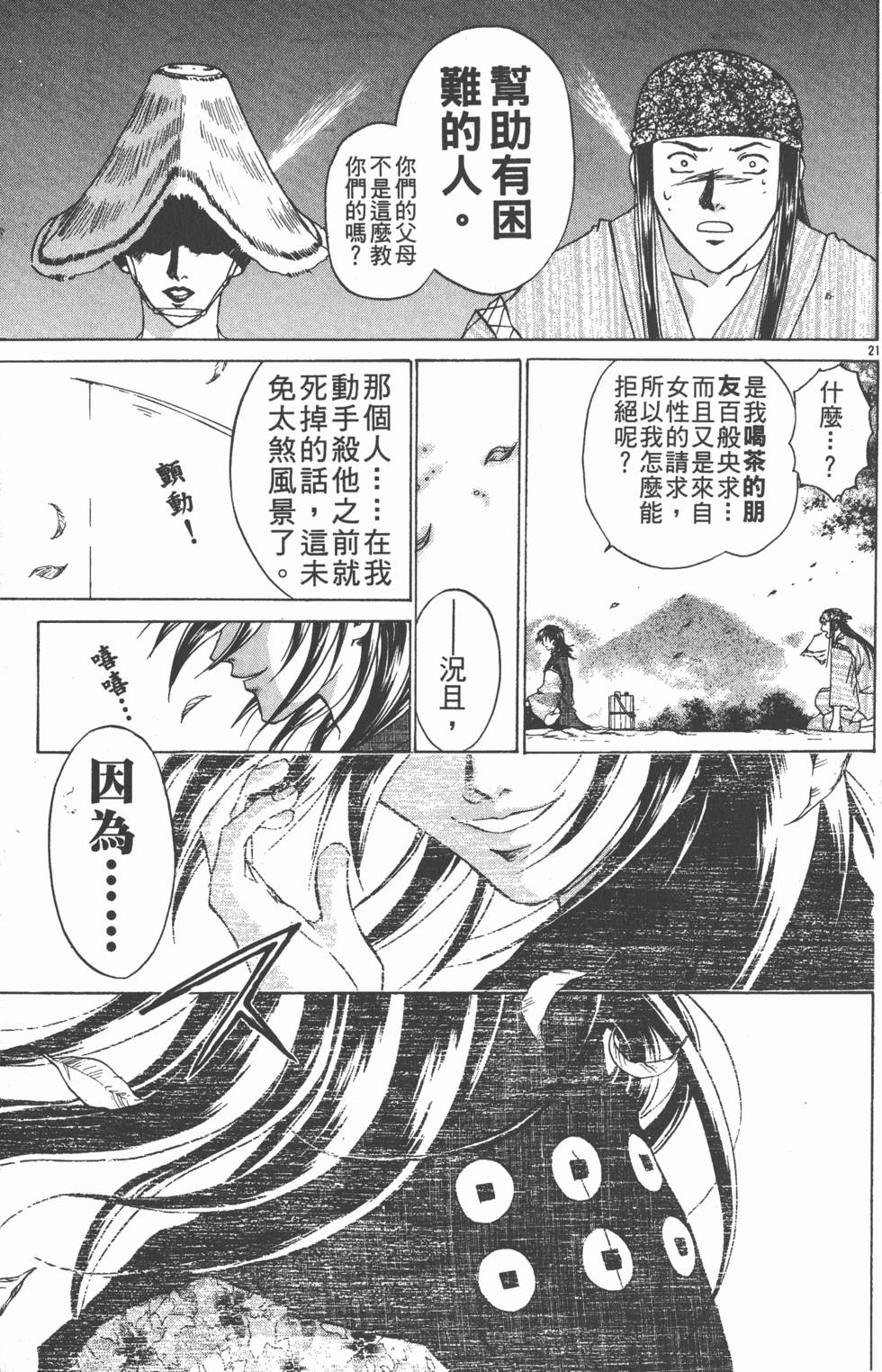 第127页