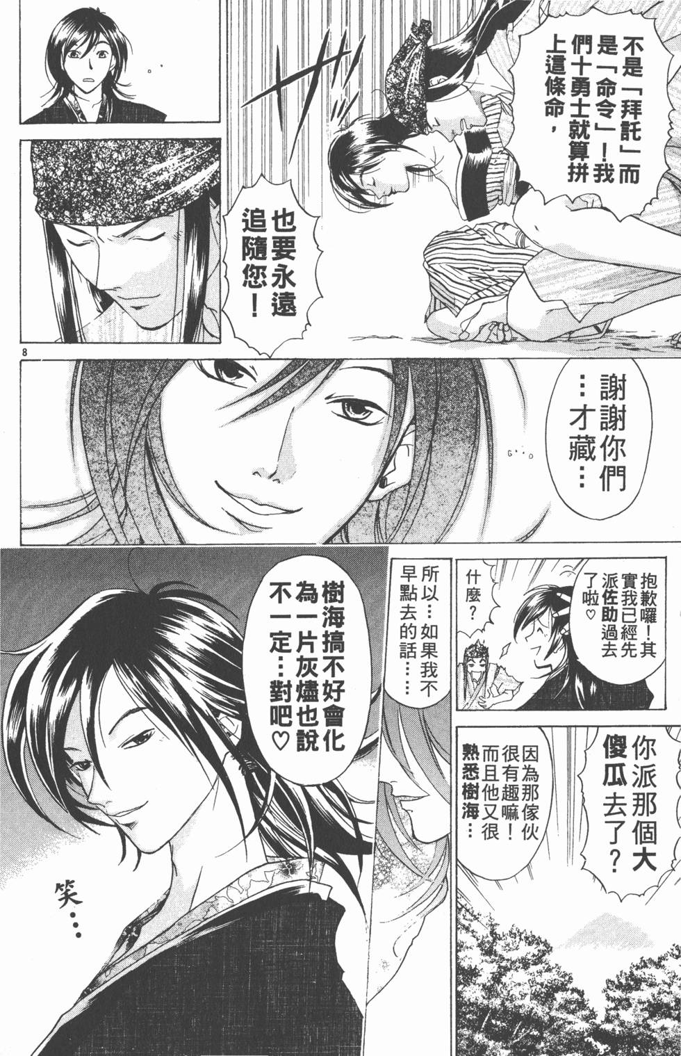 第138页