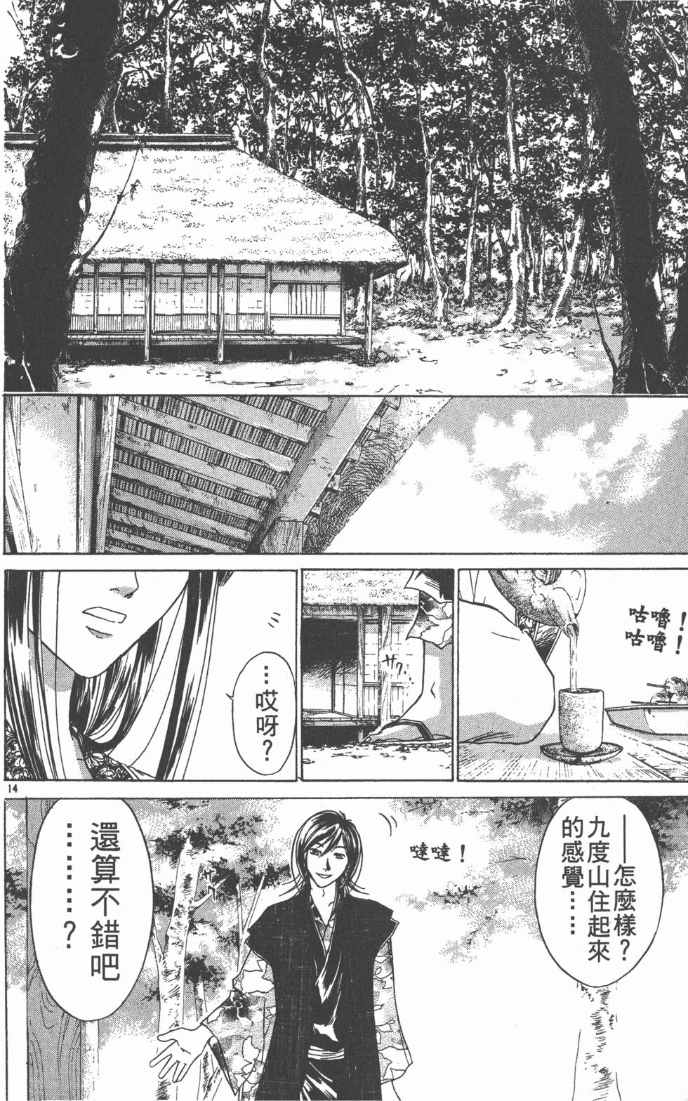 第144页