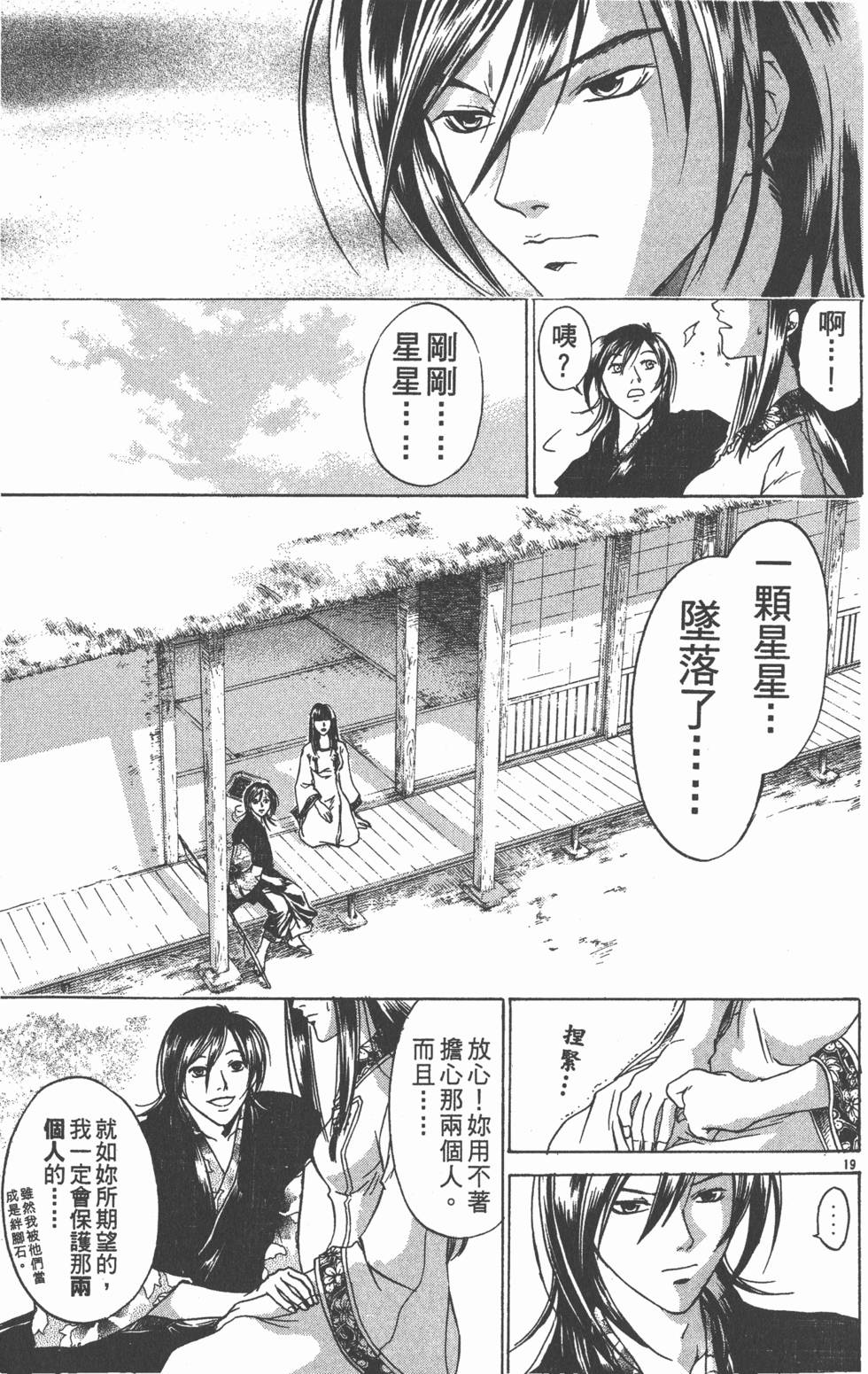 第149页