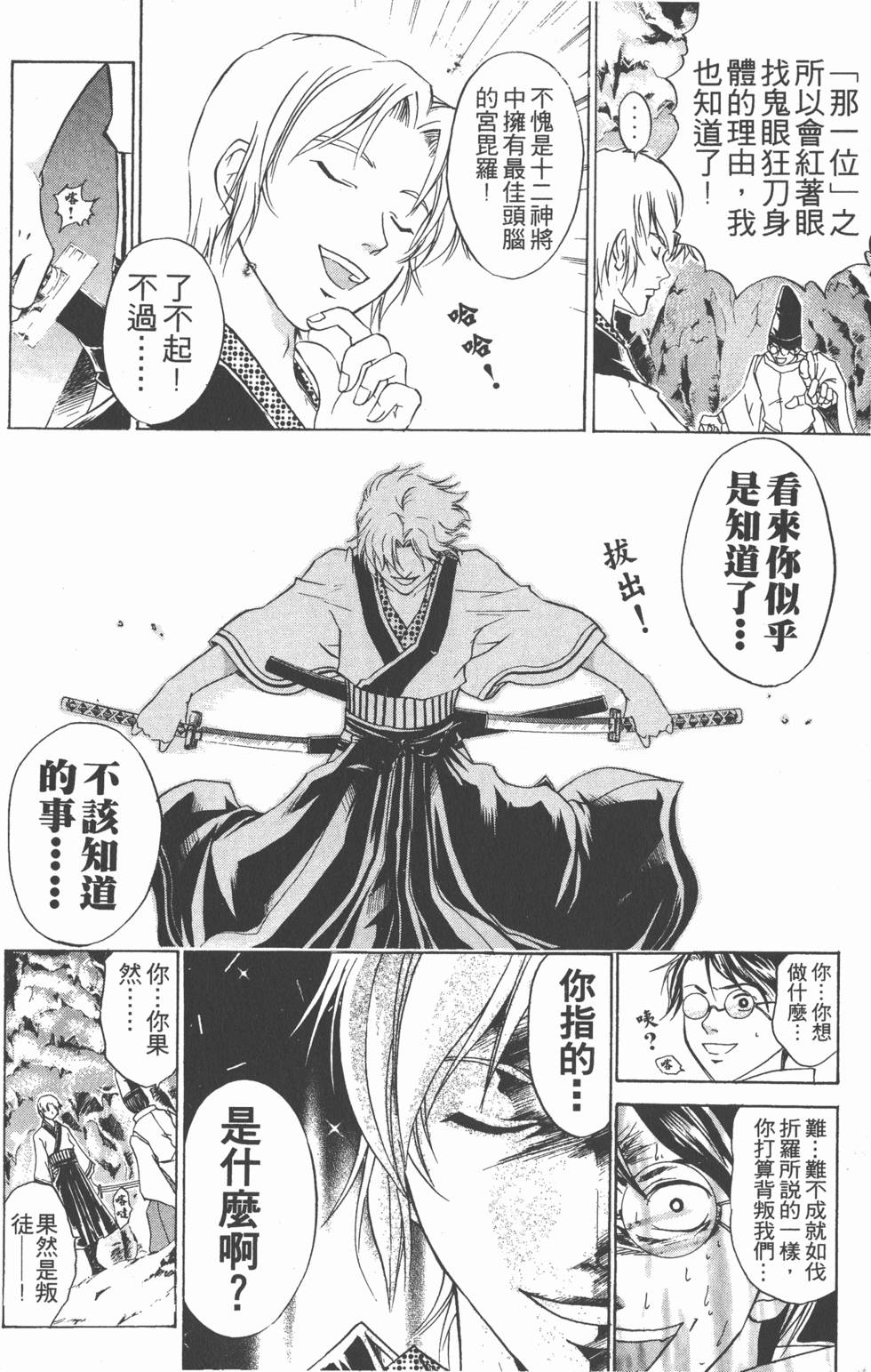第158页