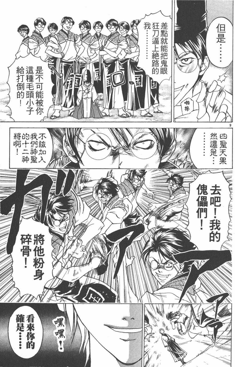 第159页