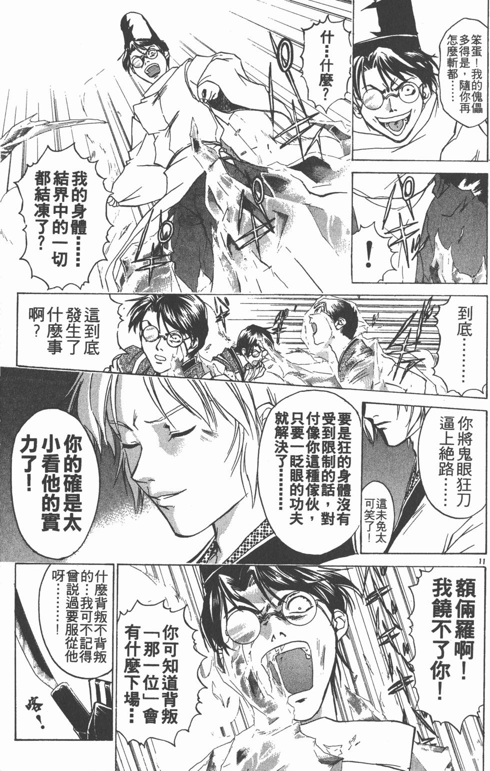 第161页