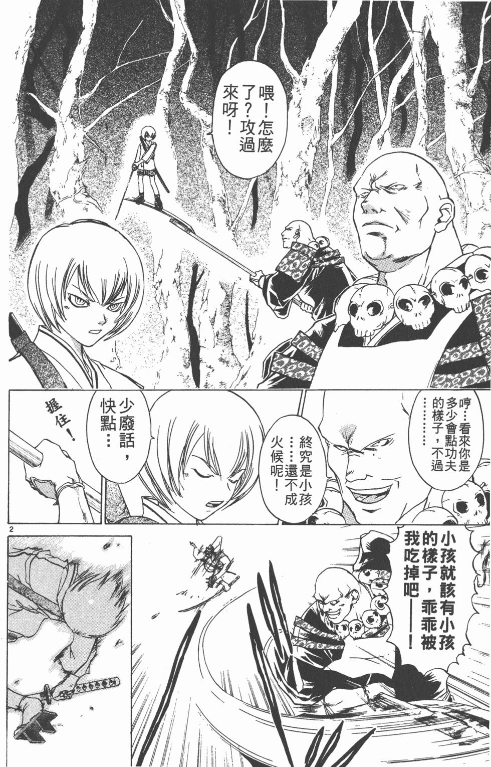 第172页