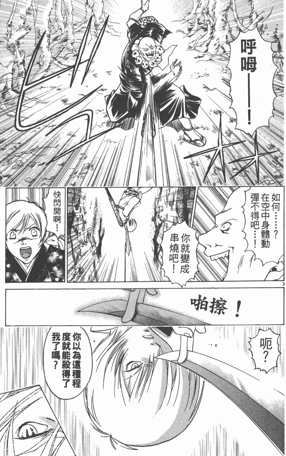 第173页