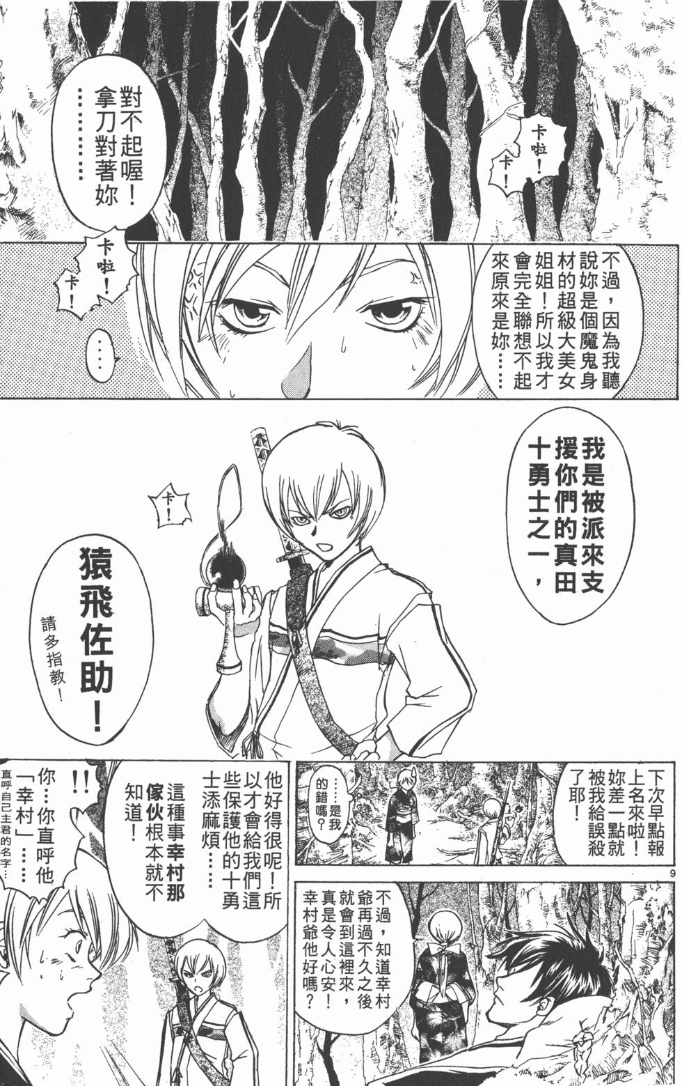 第179页