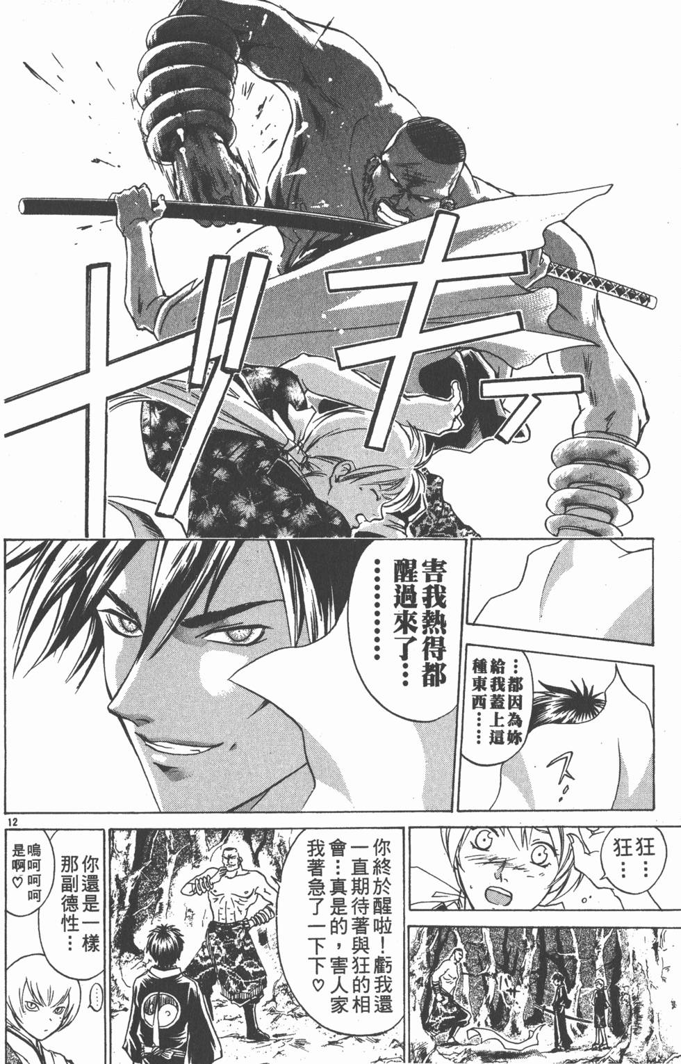第36页