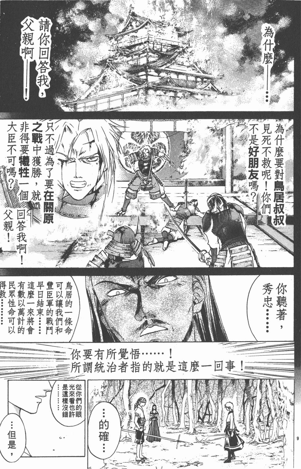 第53页