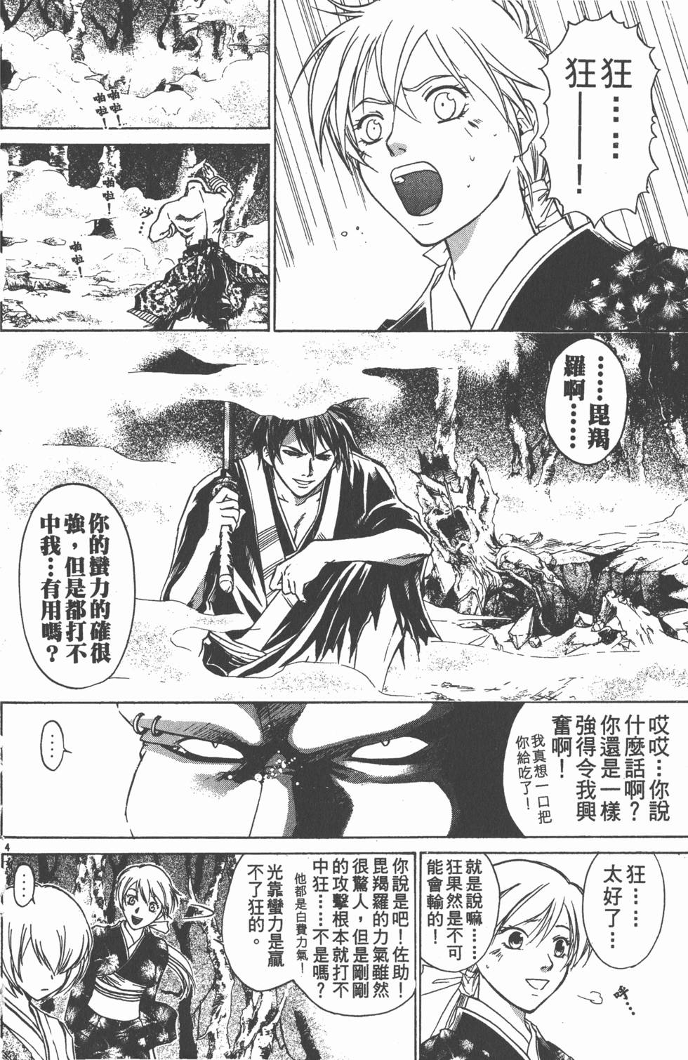 第68页