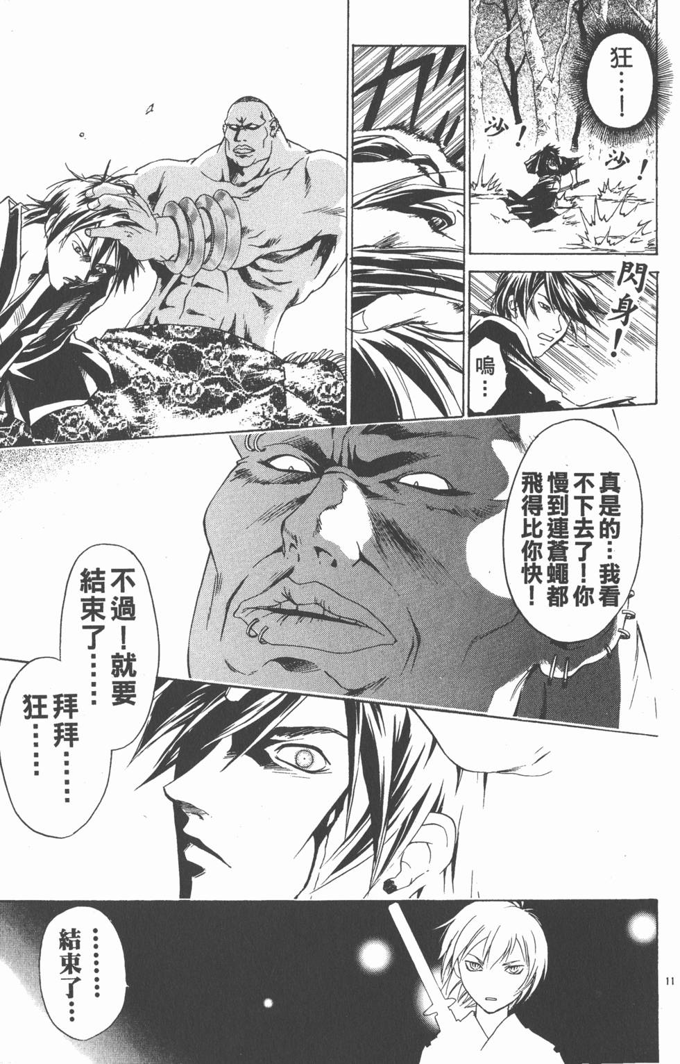 第75页