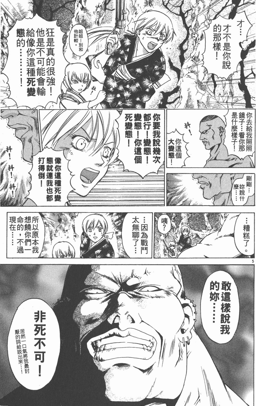 第89页
