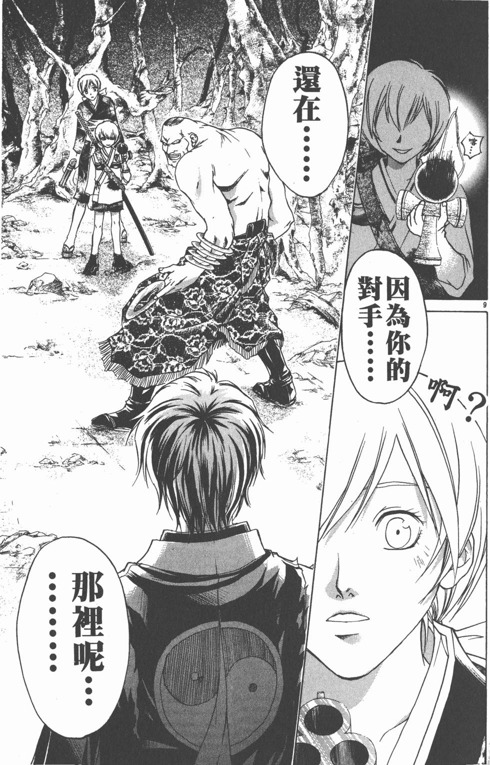 第93页