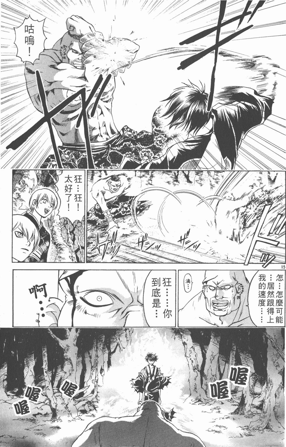 第99页