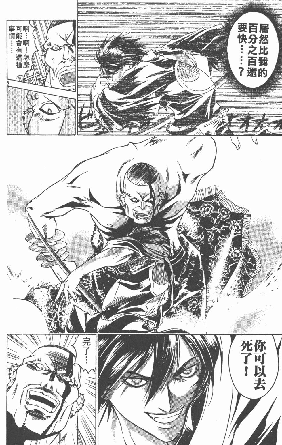 第112页