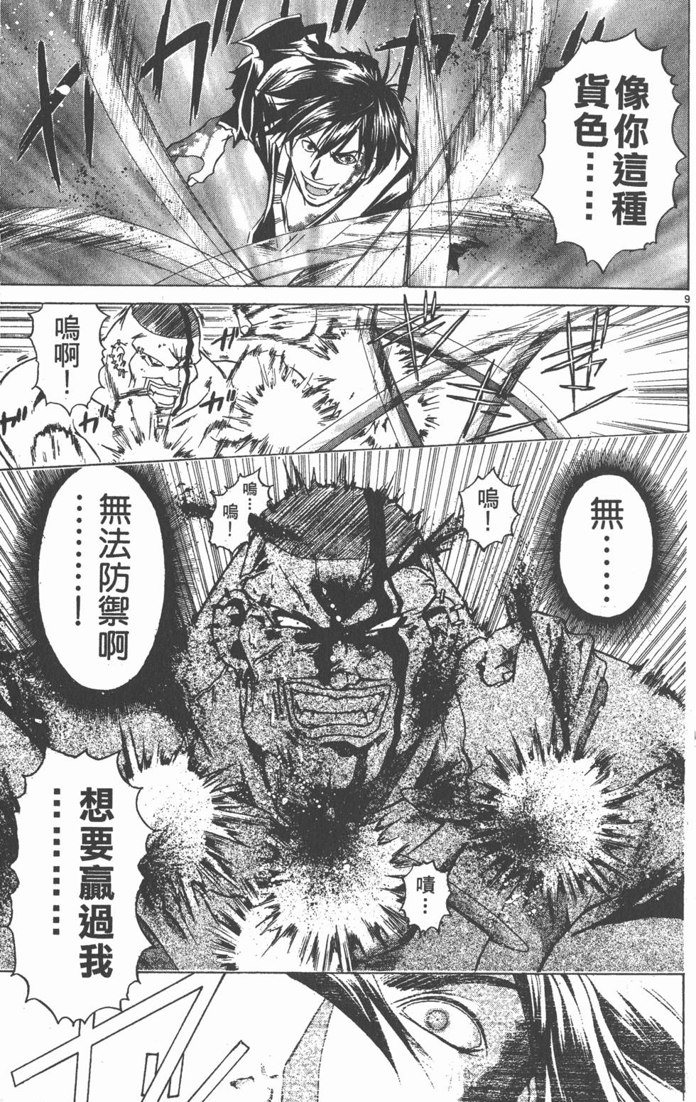 第113页