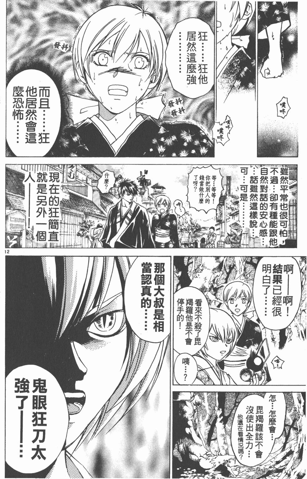 第116页