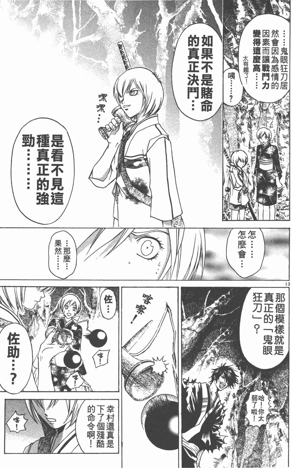 第117页
