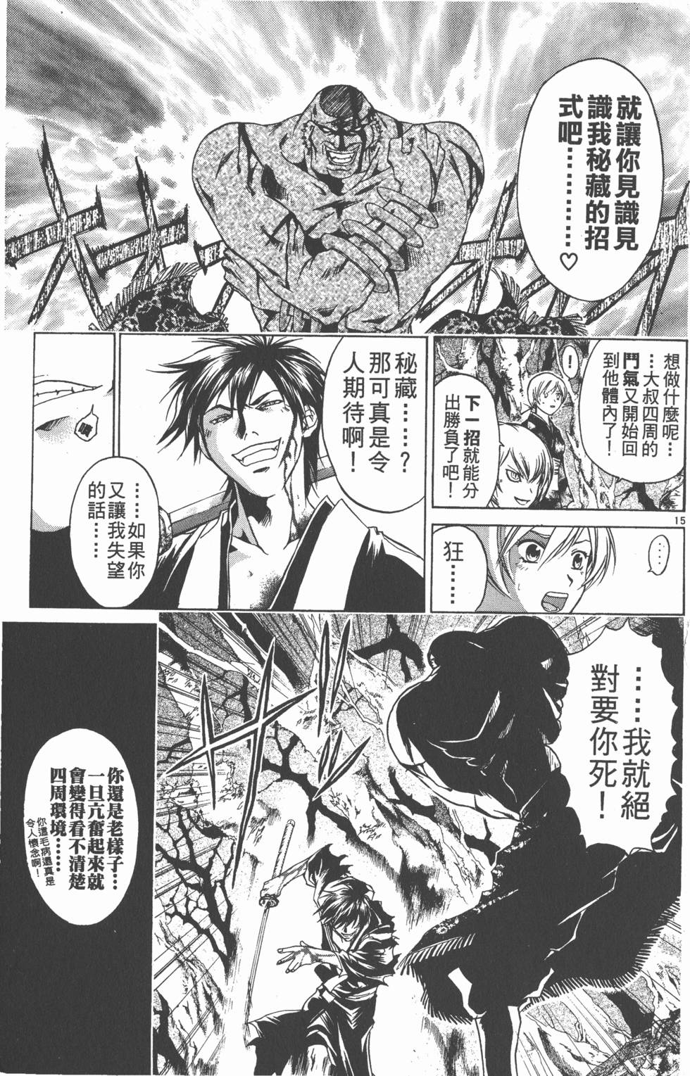 第119页