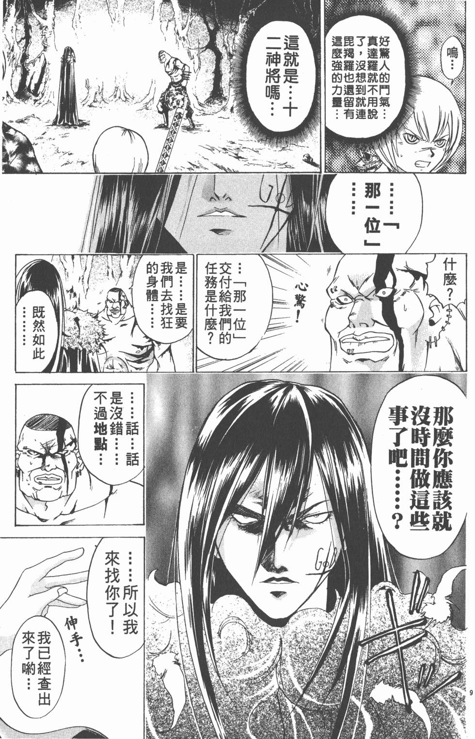 第133页