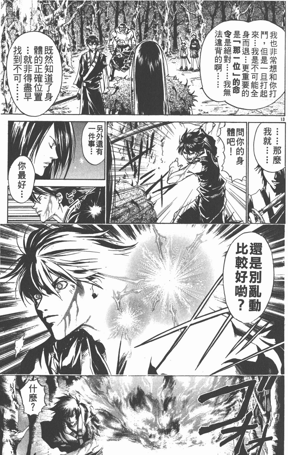 第137页