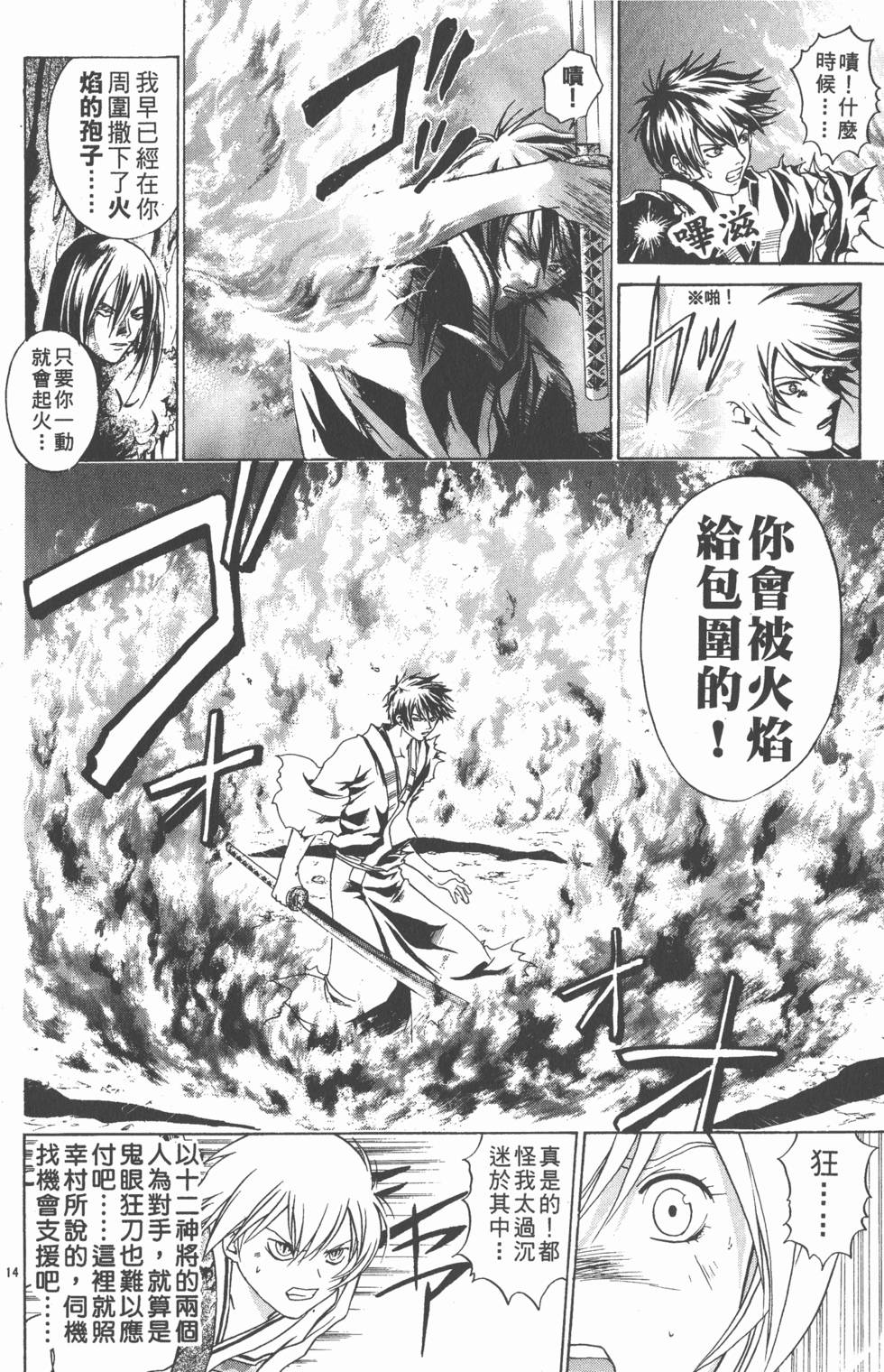 第138页