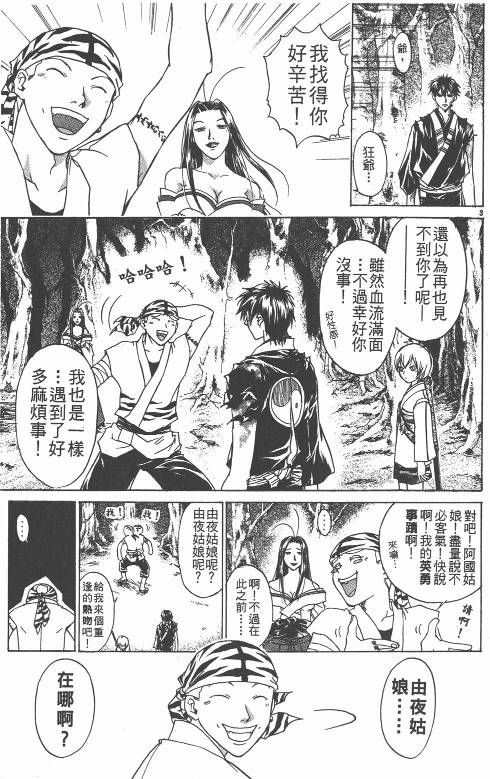 第149页