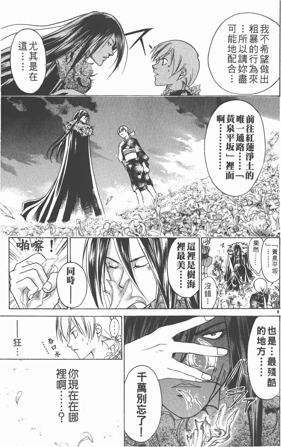 第155页