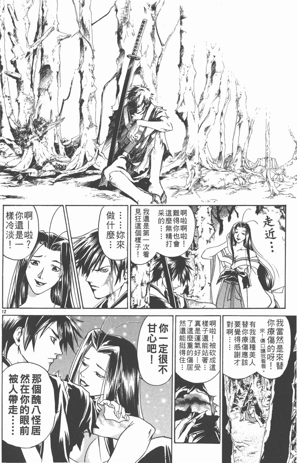 第158页
