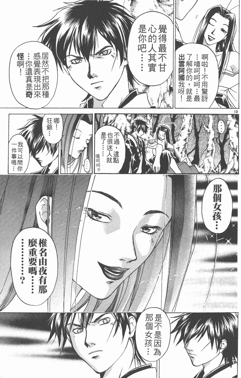 第159页