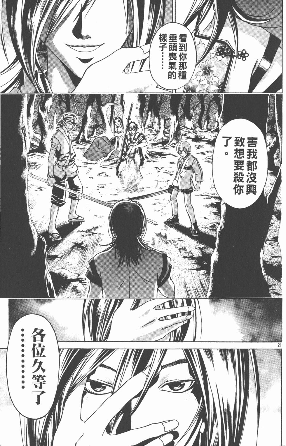 第167页