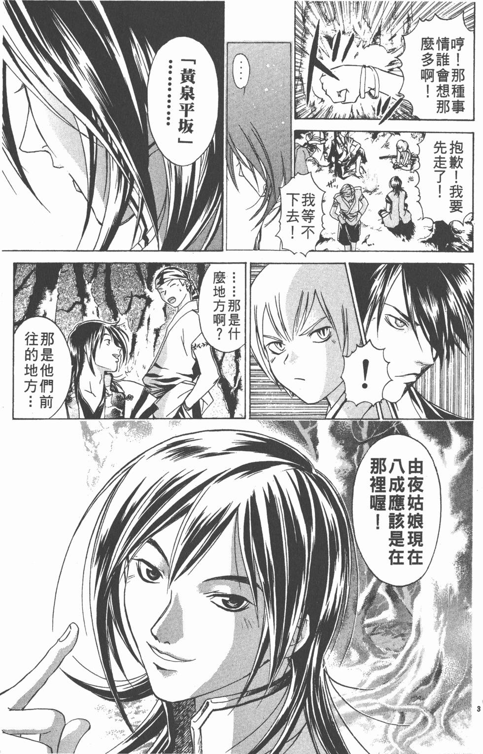 第173页