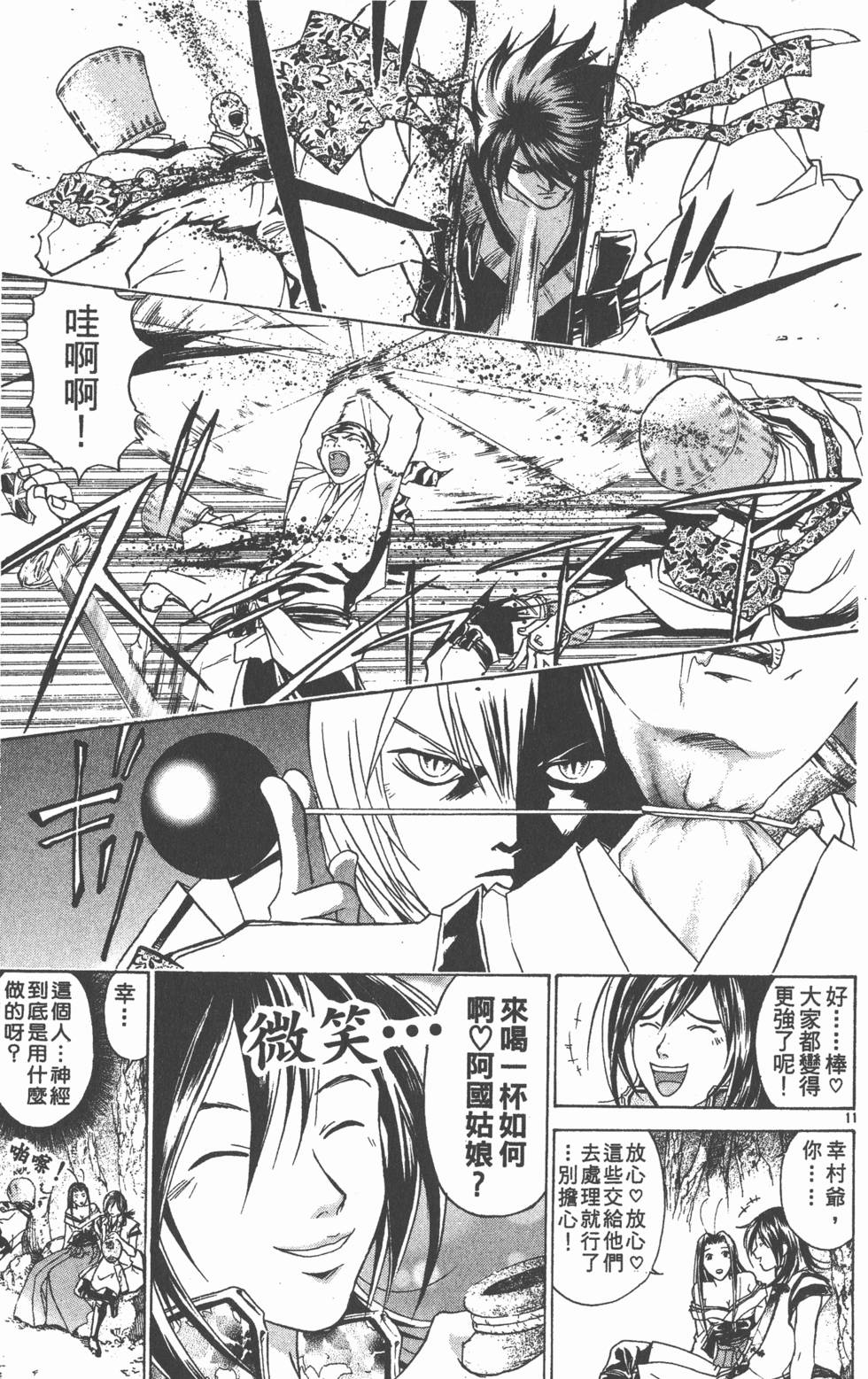 第181页