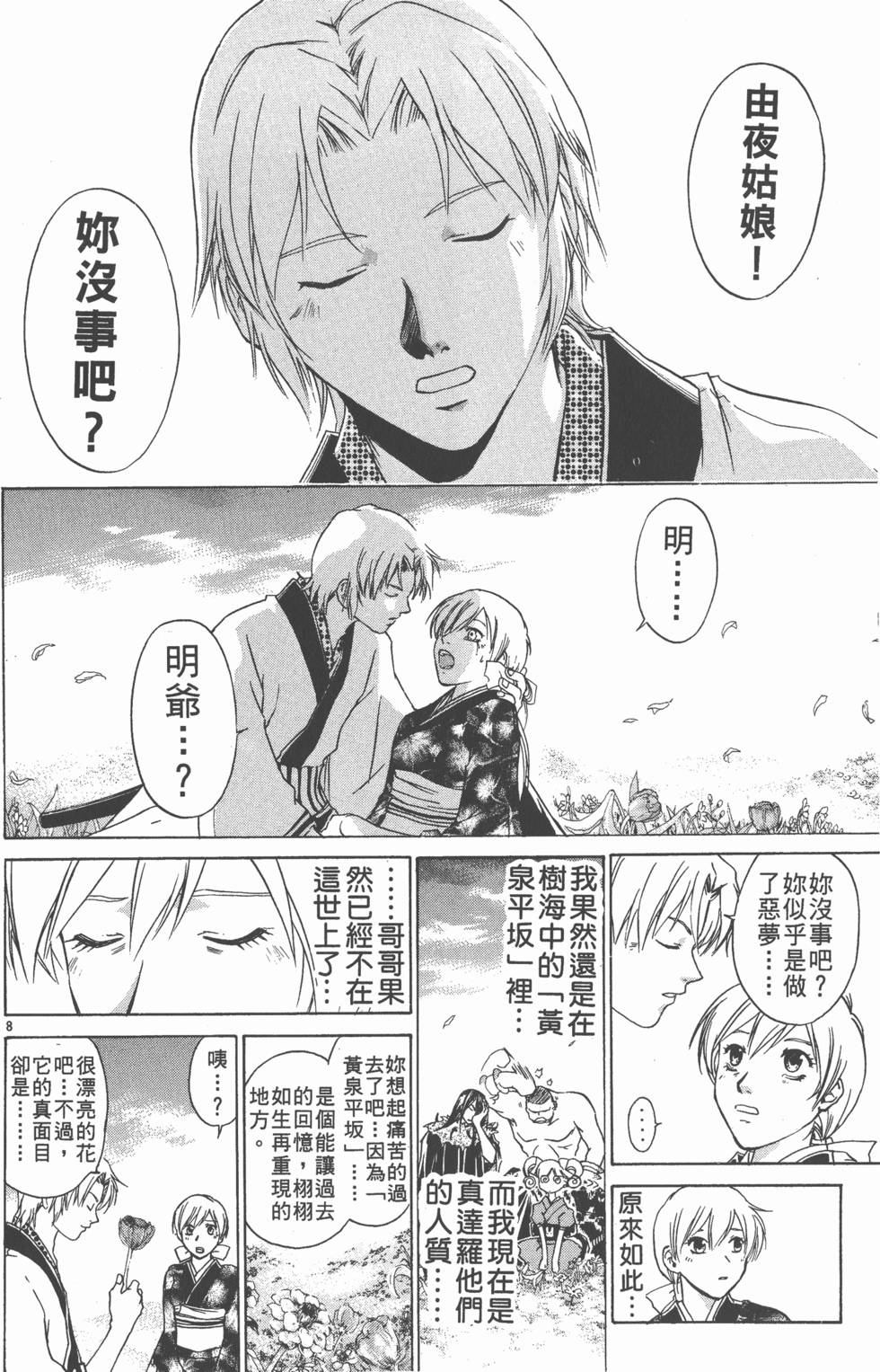 第70页