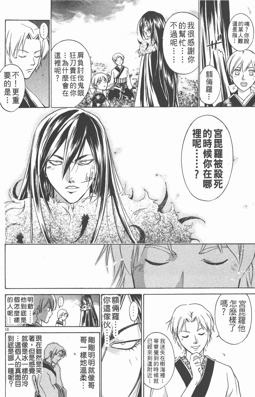 第72页